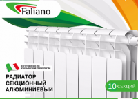 Радиатор Faliano Bi 200*100 (A4) 10 секций от интернет-магазина santehnicplus.ru 