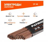 Электроды ЭР46 PATRIOT 3мм (1,0кг) от интернет-магазина santehnicplus.ru 