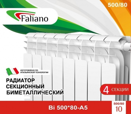 Радиатор Faliano Bi 500* 80 (A5) 4 секции от интернет-магазина santehnicplus.ru 