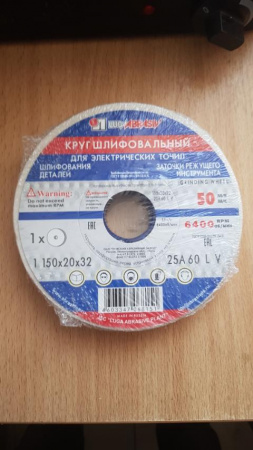Алмазная шлиф.150х20х30 Луга от интернет-магазина santehnicplus.ru 