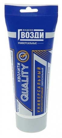 Жидкие гвозди QUALITY 200мл универсальные от интернет-магазина santehnicplus.ru 